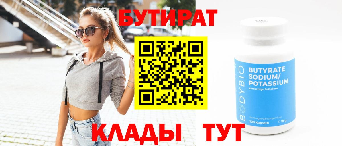 Пушкино  Бутират вода  Вход с VPN 