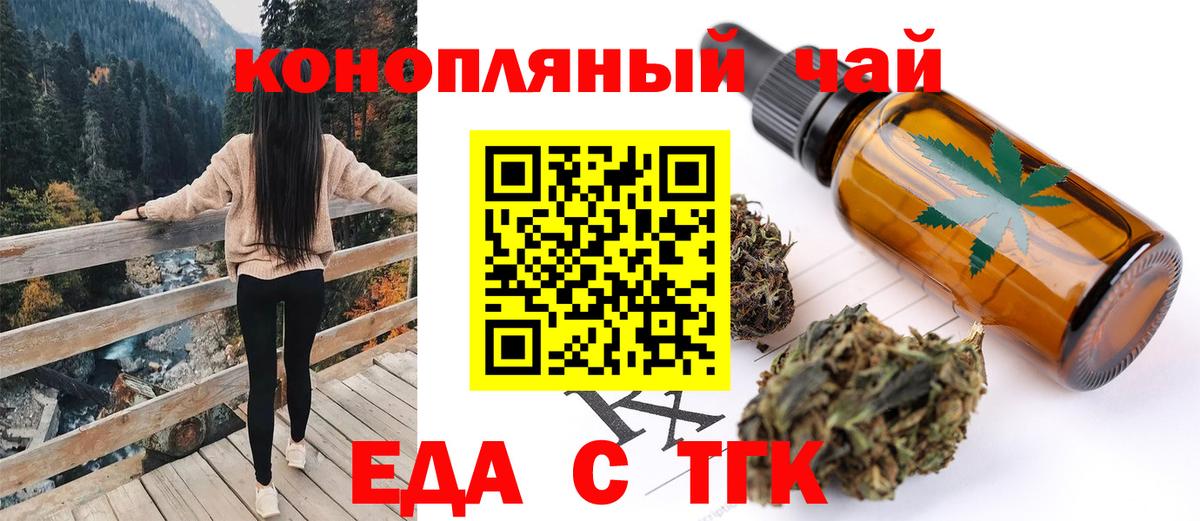Canna-Cookies конопля  Вход с VPN  Пушкино 