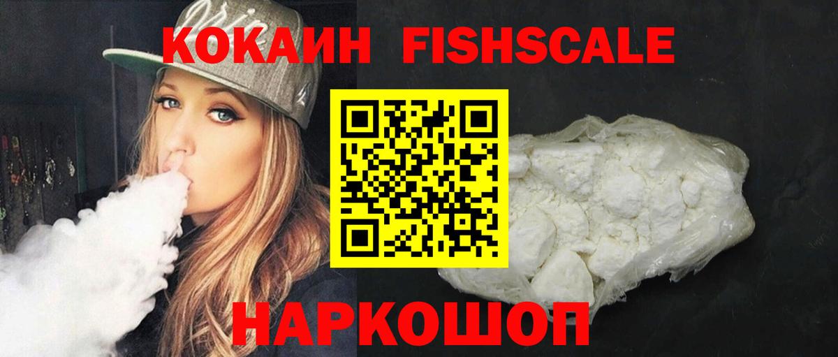 Пушкино  Cocaine Колумбийский  Вход с VPN  КОКАИН  Кокаин Columbia 