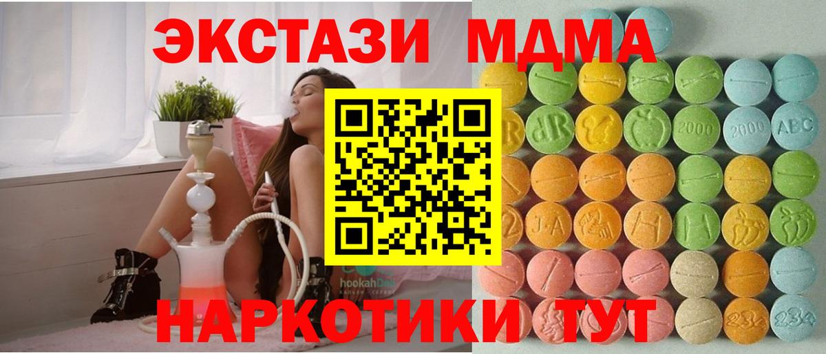 Ecstasy таблы Пушкино