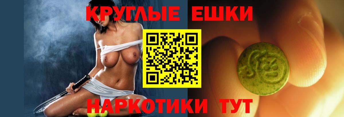 Экстази 99%  ЭКСТАЗИ  ЭКСТАЗИ XTC  Пушкино  Вход с VPN 