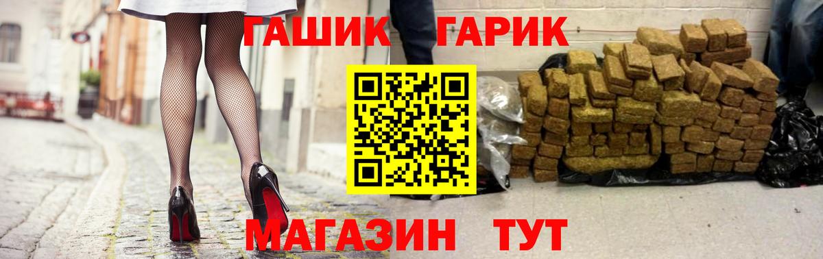ГАШИШ Изолятор Пушкино