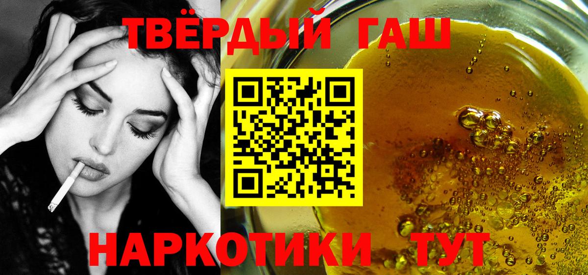 Пушкино  ГАШИШ убойный  Вход с VPN  ГАШИШ AMNESIA HAZE 