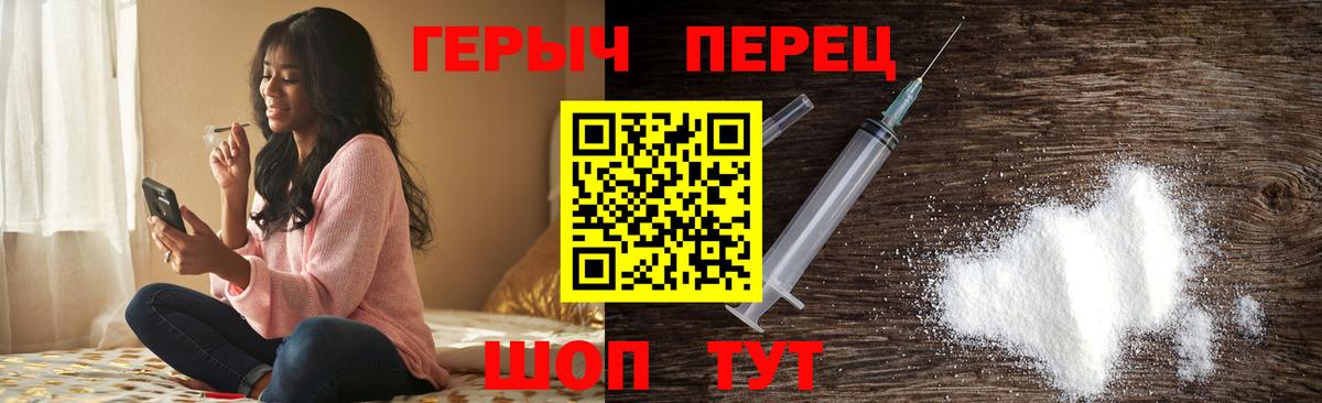 Героин герыч  Вход с VPN  Пушкино 