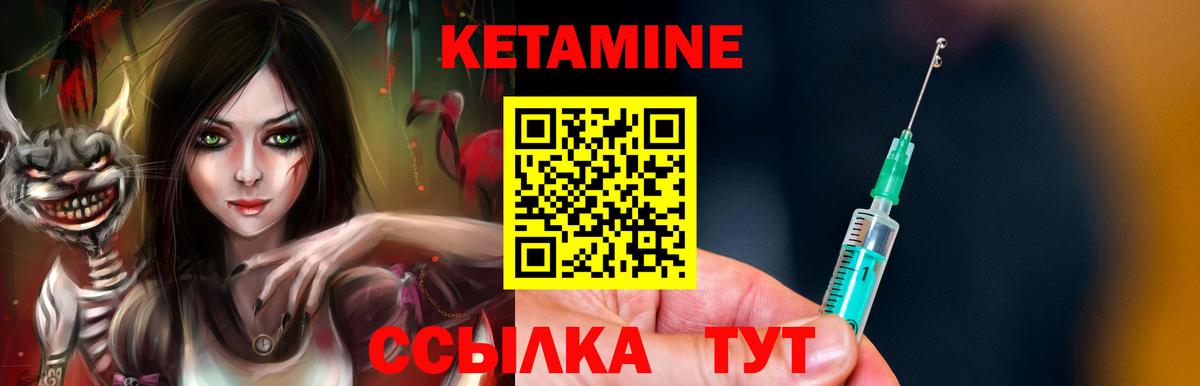 КЕТАМИН VHQ  Кетамин VHQ  Вход с VPN  Пушкино 
