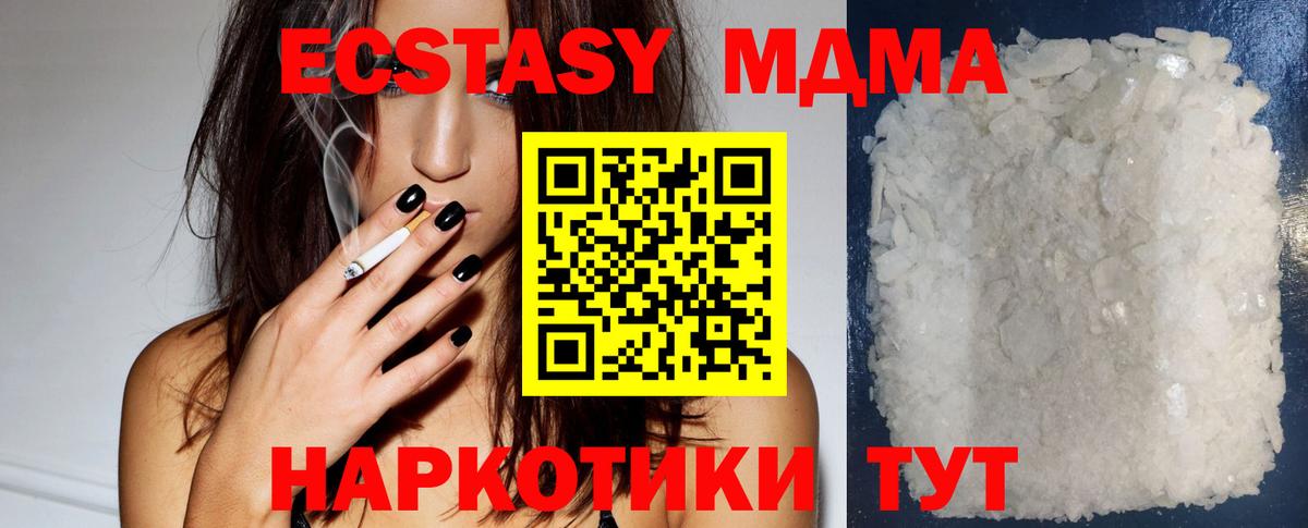 MDMA crystal  Вход с VPN  МДМА crystal  Пушкино 