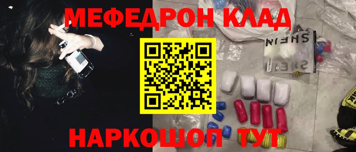 МЕФ  Меф мяу мяу  Пушкино  Вход с VPN  МЯУ-МЯУ  МЕФ кристаллы 