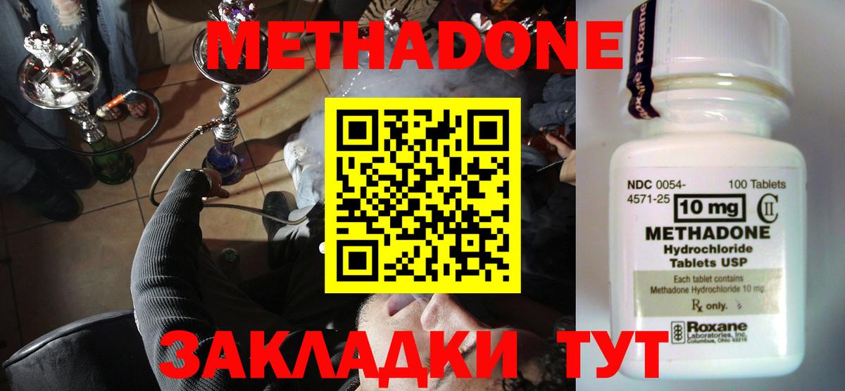 Метадон мёд Пушкино