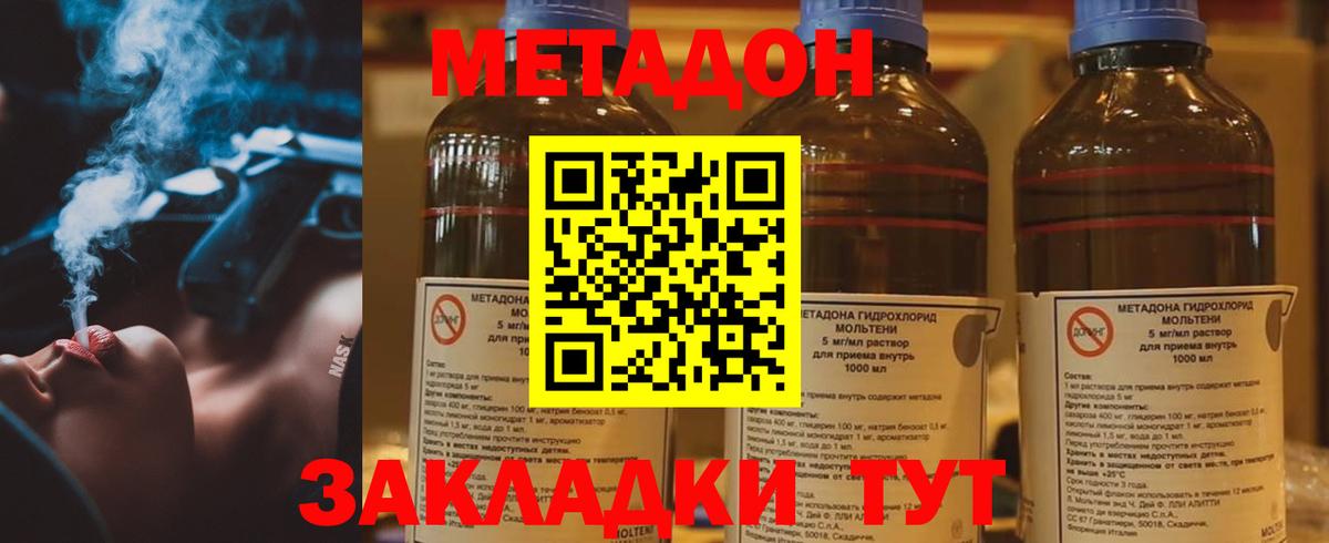 блэк спрут маркетплейс  Метадон мёд  Пушкино  Вход с VPN  Метадон methadone 