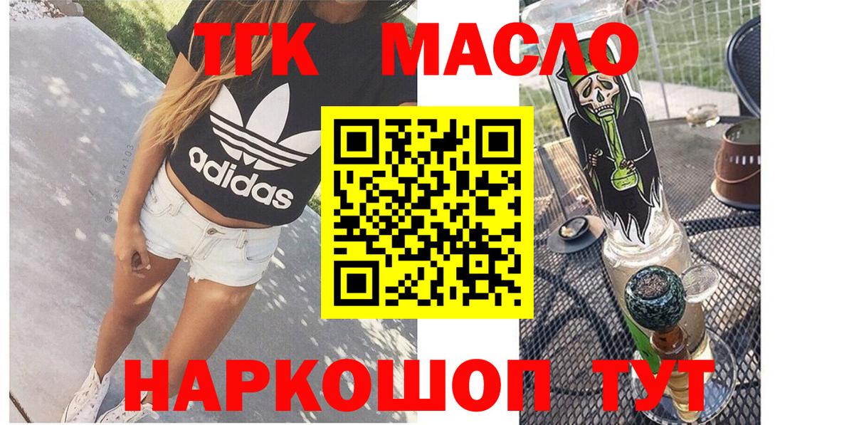 Дистиллят ТГК THC oil  купить наркотик  Пушкино  Вход с VPN 